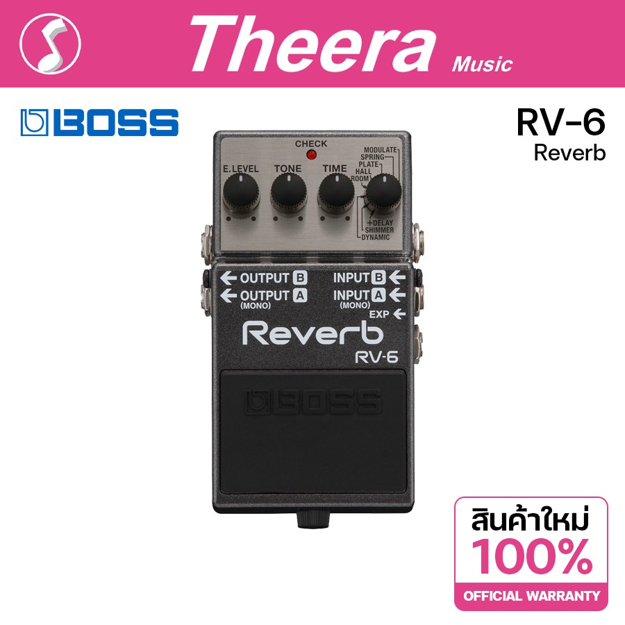 BOSS RV-6 REVERB  เอฟเฟคกีตาร์ BOSS EFFECT RV6 รับประกัน 1 ปี จากตัวแทนเอฟเฟกต์ BOSS ในประเทศไทย