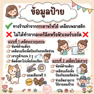 ป้ายร้านหยุด 1 วัน หยุดวันอาทิตย์ หยุดวันจันทร์ เปิดร้านวันที่ ป้ายแจ้งวันหยุดร้านค้า เคลือบแข็ง ขนาด A4