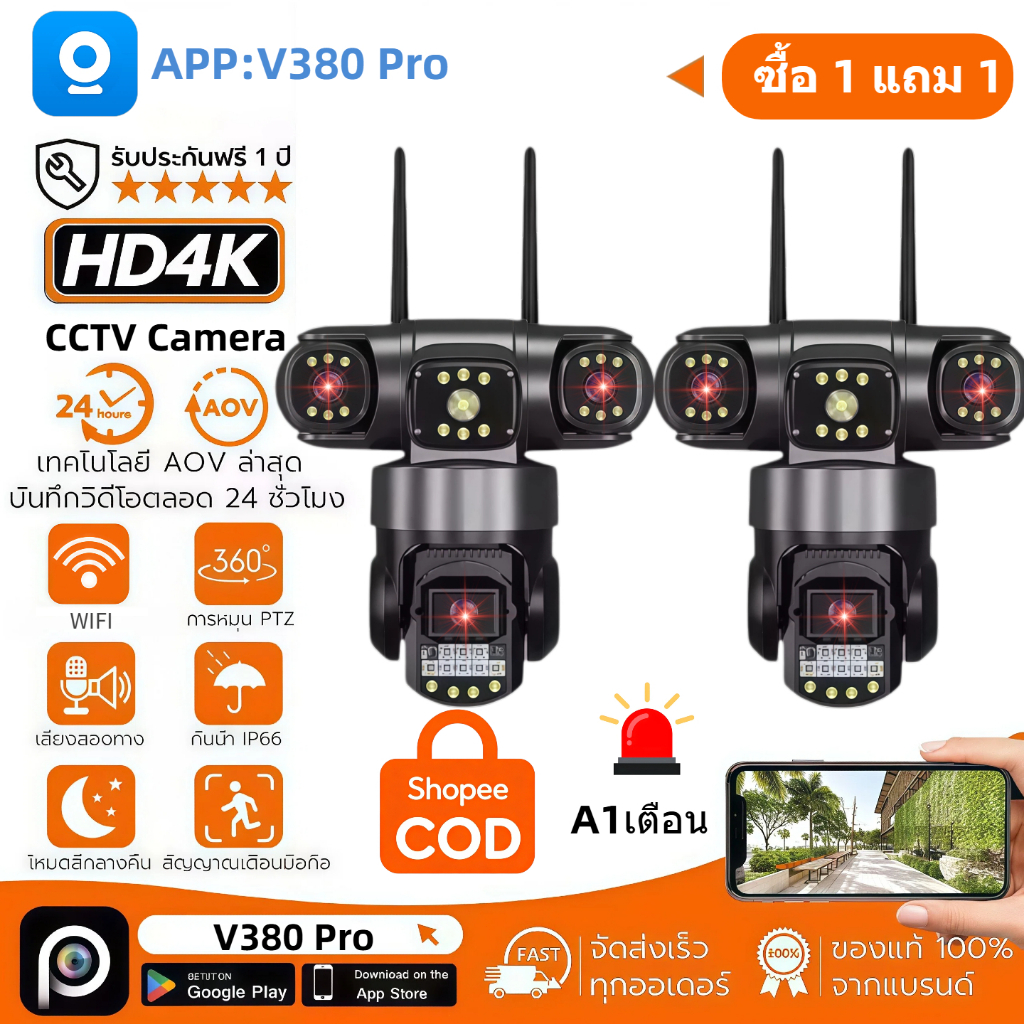 COD V380 Pro 3 เลนส์ 3 หน้าจอ พร้อมระบบ Wi-Fi PTZ สี การมองเห็นได้ในเวลากลางคืน การตรวจจับการเคลื่อนไหว ระบบเสียงสองทาง