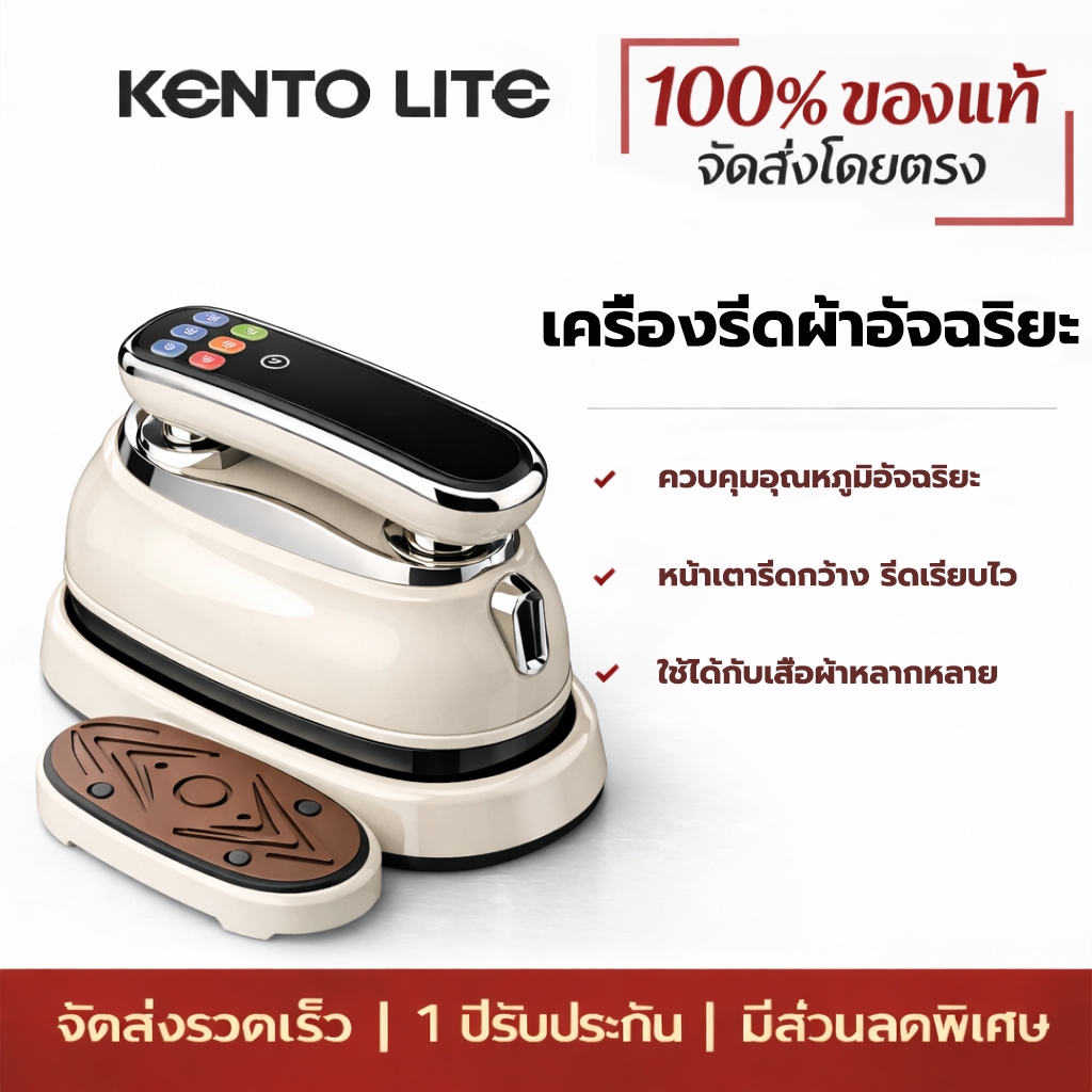 เตารีดอัจฉริยะสำหรับใช้ในบ้าน หน้าจอแสดง 6 ฟังก์ชันสำคัญ ไอน้ำแรงมาก พื้นเซรามิกทนต่อสึกหรอ ควบคุมอุณหภูมิแม่นยำ