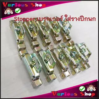 ตัวล็อคเบรกเกอร์ ใช้ยึดเบรกเกอร์กับรางปีกนก ตัวยึดอุปกรณ์ไฟฟ้า รีเลย์ เบรคเกอร์ไฟฟ้า เทอร์มินอล C45 End Plate Stopper