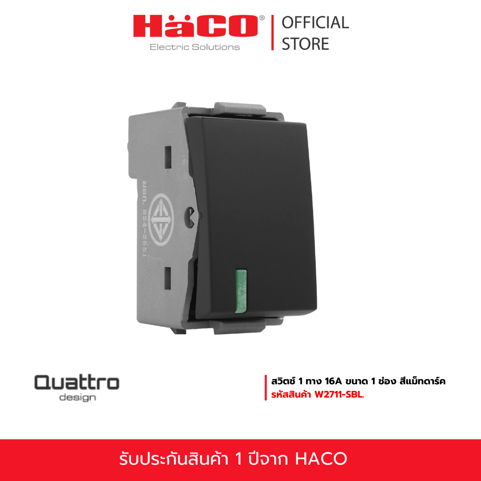 HACO สวิตช์ 1 ทาง 16A ขนาด 1 ช่อง สีแม็ทดาร์ค รุ่น W2711-SBL.