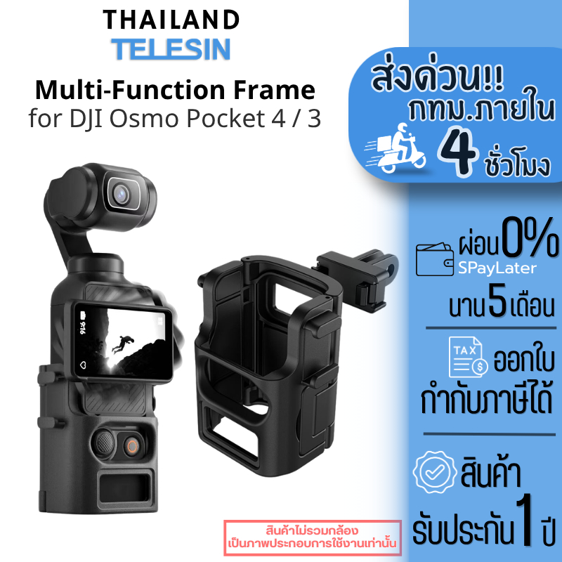 Telesin DJI Osmo Pocket 4 / 3 Multi-Function Expansion Frame