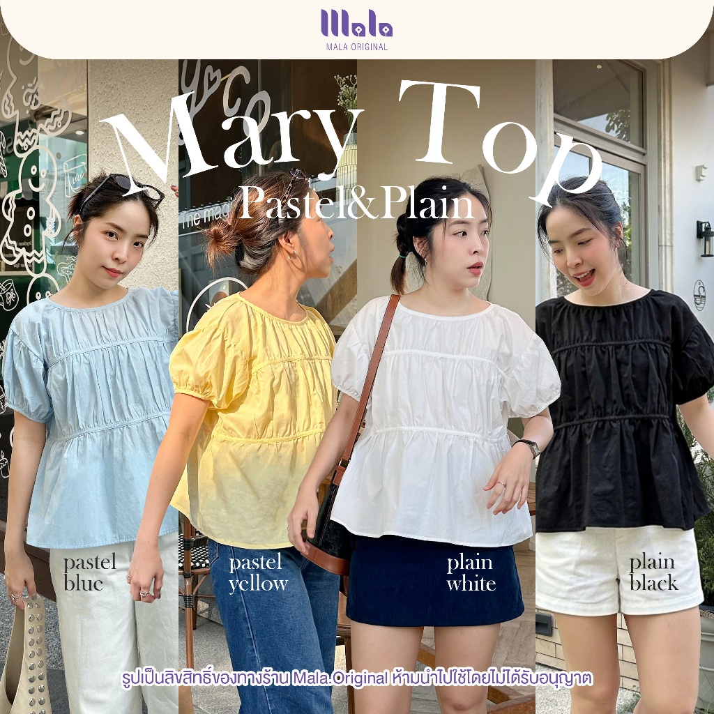 MalaOriginal |【New】Mary Top : Pastel&Plain เสื้อระบายแขนพอง สีเรียบ โทนพาสเทล ผ้าคอตตอนญี่ปุ่น สวมใส่สบาย