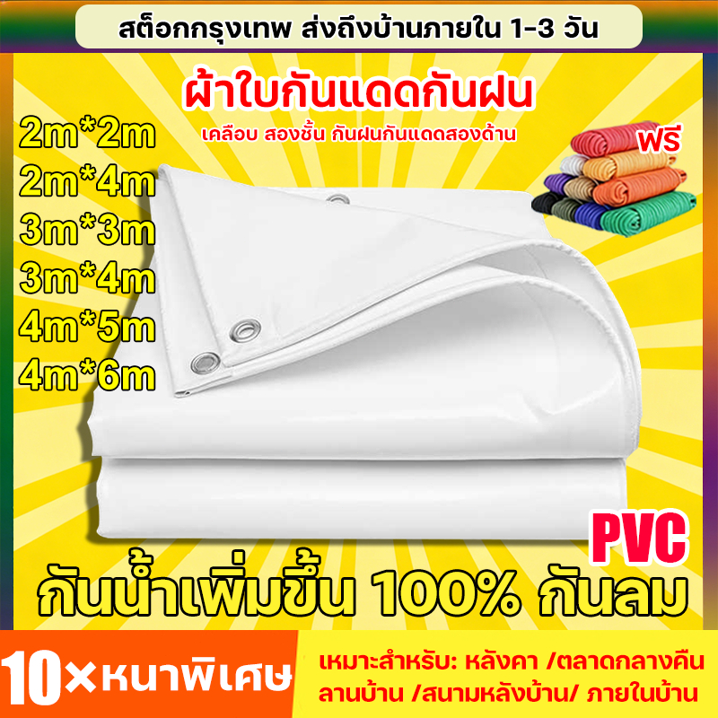 หนากว่าวัสดุอื่น 10 เท่าาผ้าใบกันแดดฝนผ้าเต้นกันฝนกันแดดกันน้ำ200%ทั้งสองด้านเพิ่มให้หนาที่สุดประกันคุณภาพ