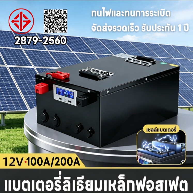 แบตเตอรี่ลิเธียมสำหรับรถ RV จาก - CATL : 12V, 24V, 100A,150A, 200A แหล่งจ่ายไฟความจุสูงสำหรับการจัดเก็บพลังงาน