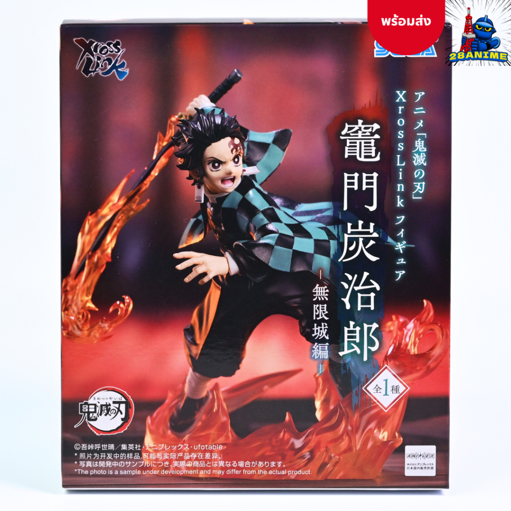 (พร้อมส่ง) ดาบพิฆาตอสูร Demon Slayer - Tanjirou Kamado - Xross Link - Mugen Castle Arc (SEGA)