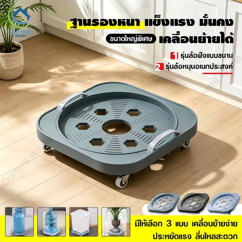 ฐานรองถังแก๊ส แบบมีล้อเลื่อน ล็อคล้อได้ หมุนได้ 360 องศา แข็งแรง ทนทาน รับน้ำหนักได้ 100 กก. อเนกประสงค์ ส่งจากไทย