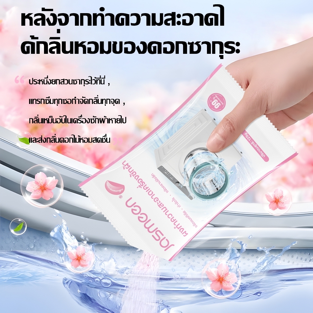 น้ำยาทำความสะอาดเครื่องซักผ้า Jasmeen ทำความสะอาดถังซักและตัวปั่นผ้า ขจัดคราบตะกรันและฆ่าเชื้อโรค ราคา ถูกที่สุด ดีลบีเคเค แกลเลอรีภาพที่ 7