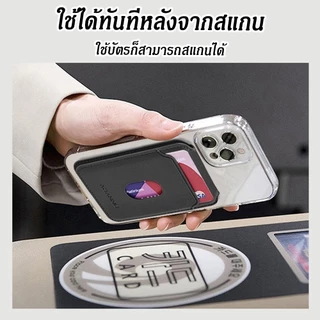 กระเป๋าใส่บัตรแม่เหล็กสำหรับโทรศัพท์มือถือ กระเป๋าใส่บัตรโทรศัพท์มือถือ MagSafe หนังบางเฉียบ