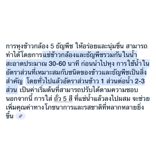 ข้าวกล้อง กข 43ใหม่ผสม5ธัญพืช 1กิโลกรัม แบบดิบไม่ผ่านการแปรรูปข้าวโปรตีนสูงวิตามินหลากหลายชนิดอิ่มนานคนที่ควบคุมน้ำหนัก