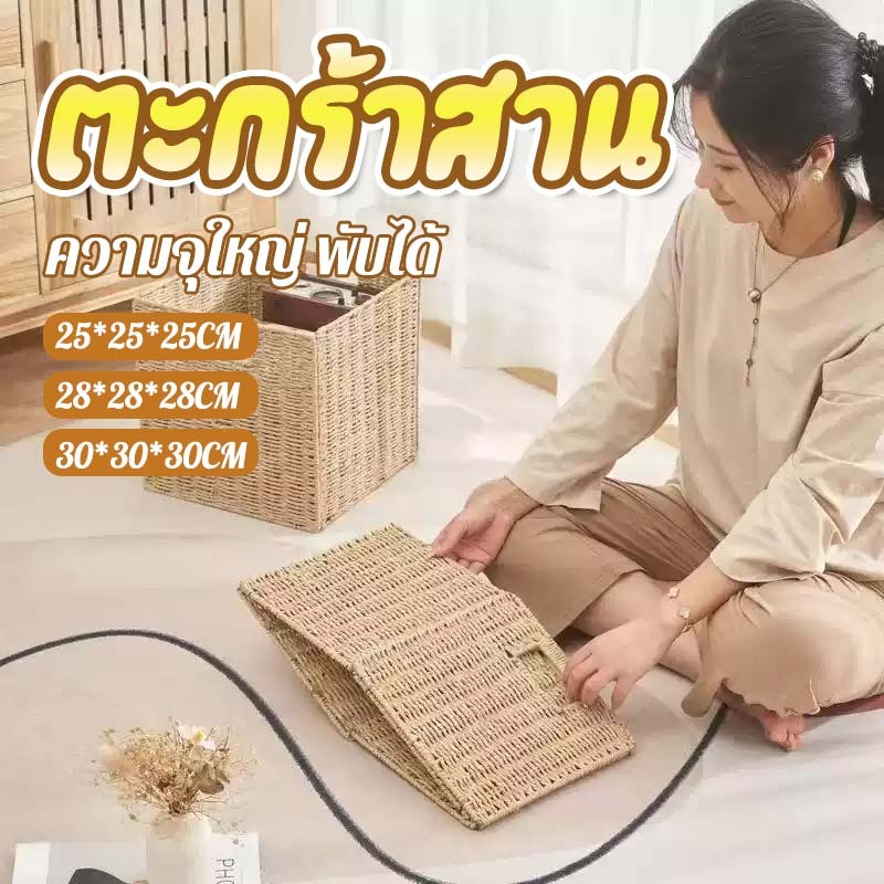 ตระกร้าสาน ตะกร้าหวาย มีหูหิ้ว ตะกร้าสาน กล่องเก็บของแบบพับได้ สไตล์ญี่ปุ่น กันฝุ่น ตะกร้าหวายเทียม การจัดเก็บที่ดีเยี่ย