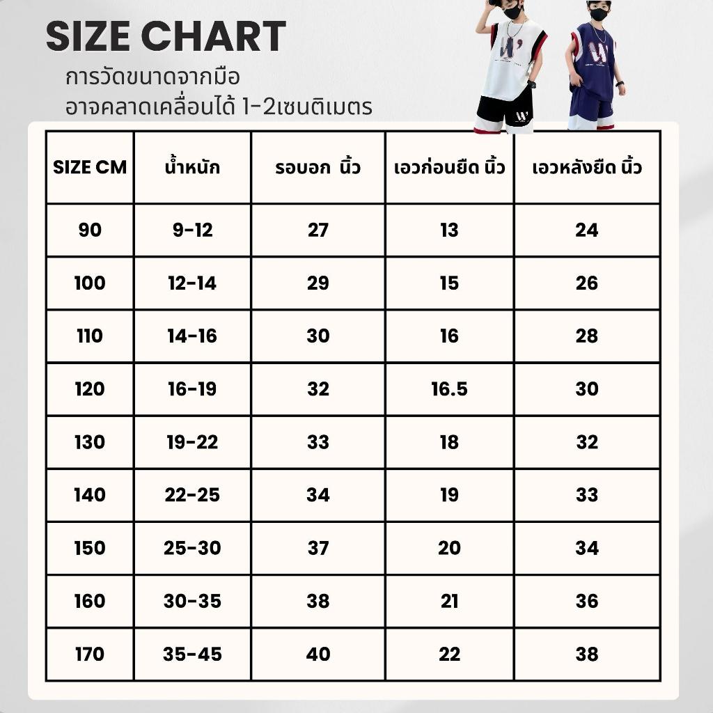 Modeng Baby เซ็ตแขนกุด สกรีนตัว2 สี เสื้อแขนสั้น กางเกงขาสั้น   เซท 2 ชิ้น   ใส่เที่ยวเท่ห์ๆ ด้วยชุดเซท เนื้อผ้านุ่ม รูปที่ 7