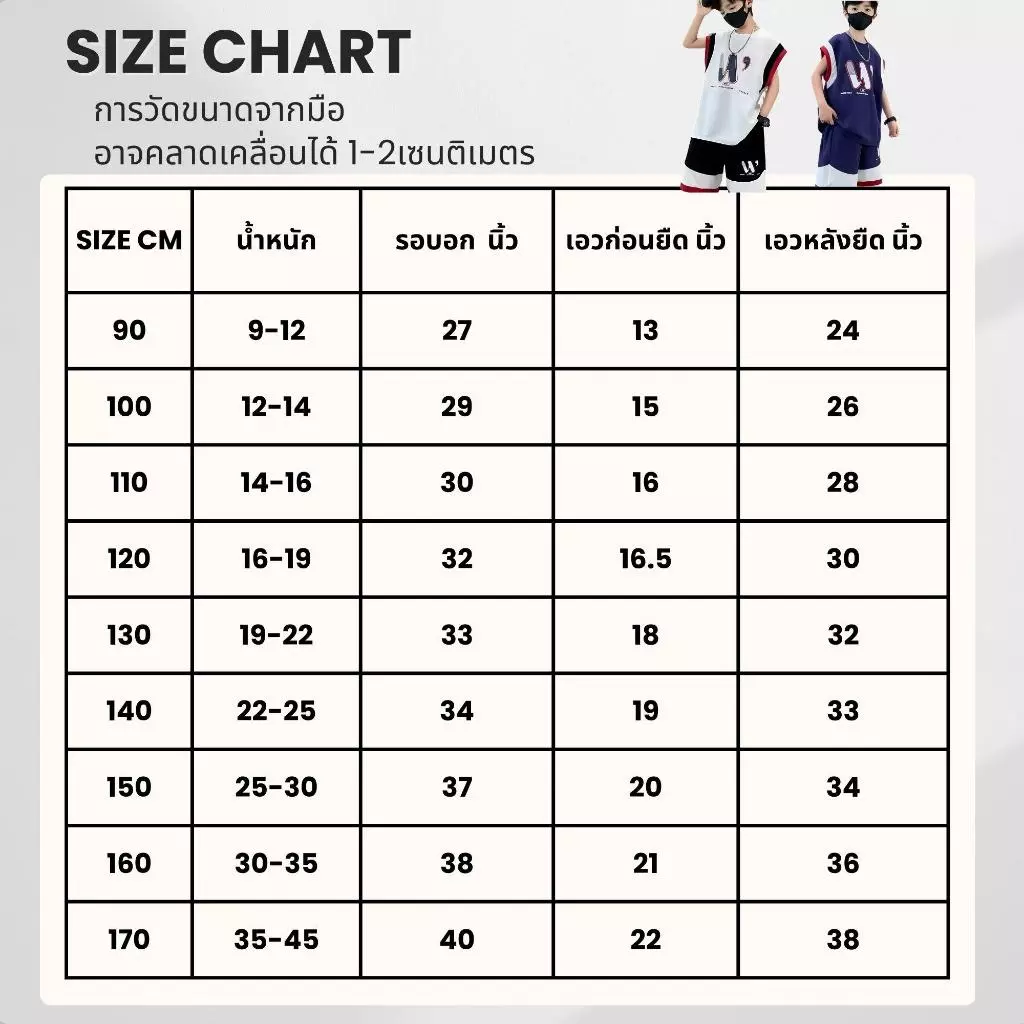 Modeng Baby เซ็ตแขนกุด สกรีนตัว2 สี เสื้อแขนสั้น กางเกงขาสั้น   เซท 2 ชิ้น   ใส่เที่ยวเท่ห์ๆ ด้วยชุดเซท เนื้อผ้านุ่ม thumbnail 10