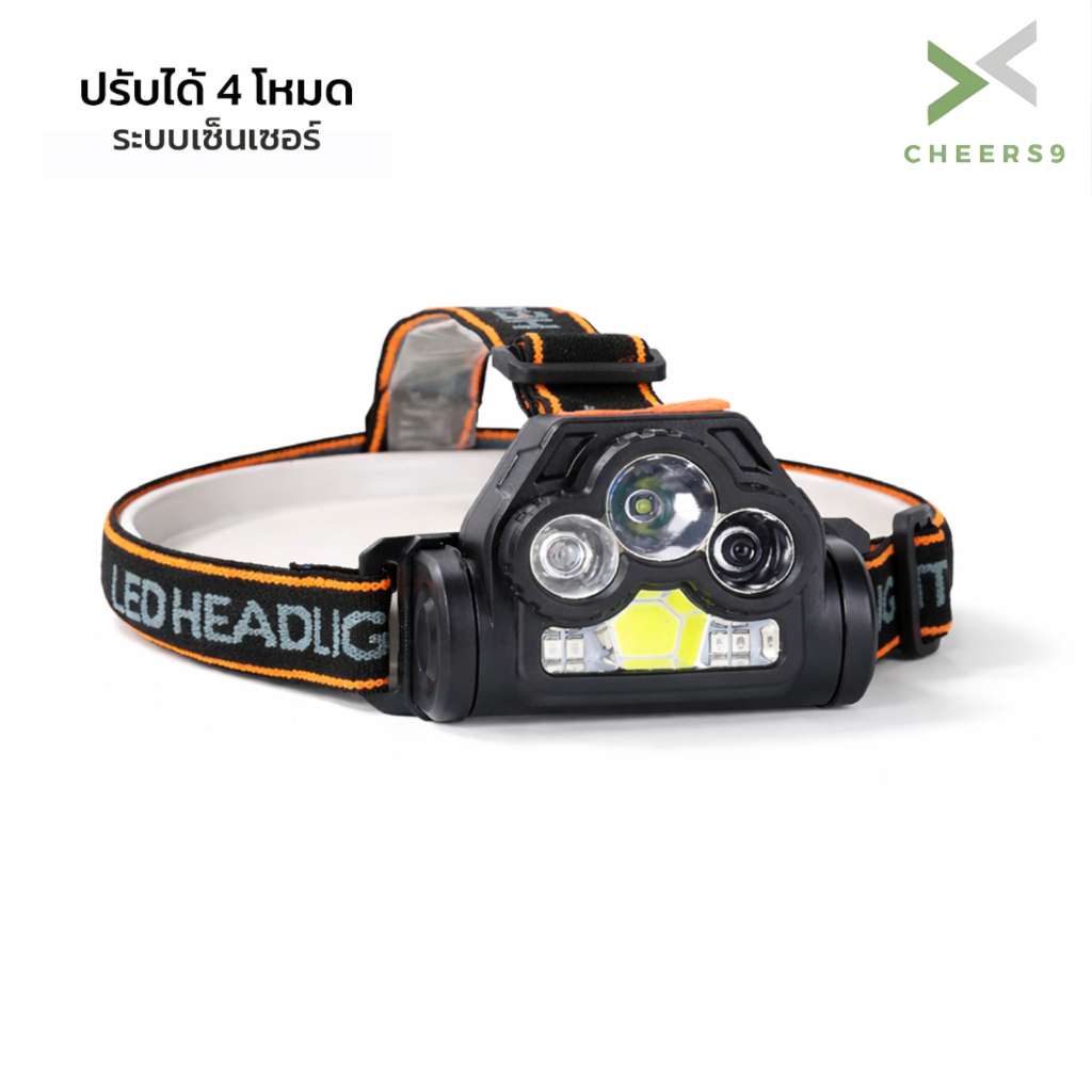 Cheers9 ไฟฉายคาดศีรษะ ไฟฉายคาดหัว ไฟส่องกบ LED  มีระบบเซ็นเซอร์ ปรับไฟได้ 4 โหมด