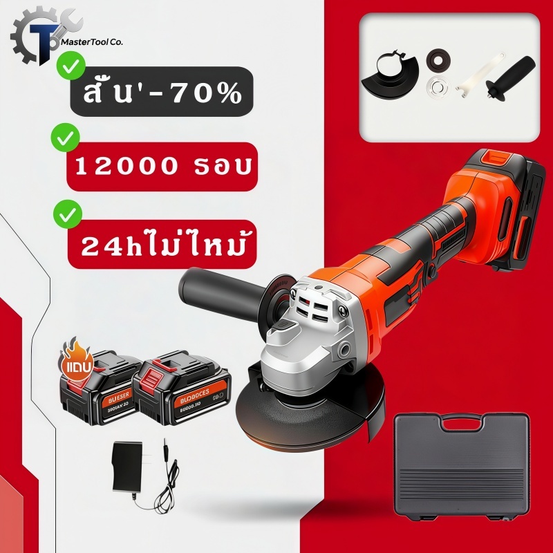 19999RPM เครื่องเจียร์ไร้สาย |  4 นิ้ว หินเจียร เครื่องเจียรไร้สาย | เครื่องเจียร หินเจียร เจียร ลูกหม