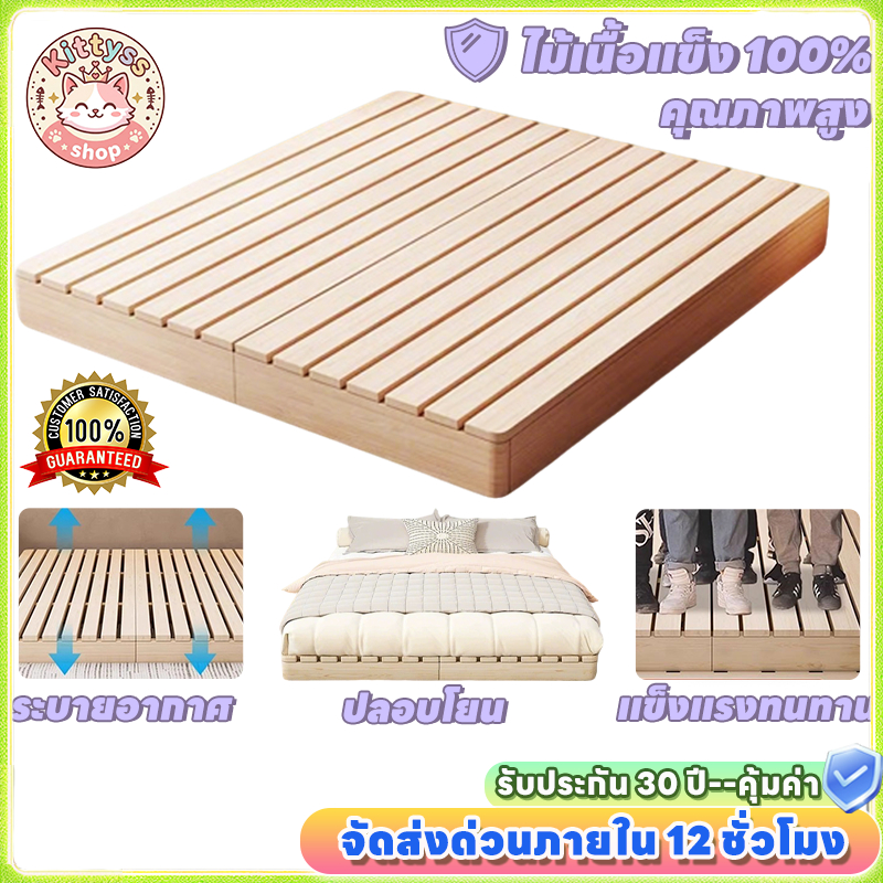 🔥รับประกัน 20 ปี🔥เตียงไม้แท้ 100% ขนาด 3.5 4 5 6 ฟุต แข็งแรงทนทาน ไร้หัวเตียง ประหยัดพื้นที่