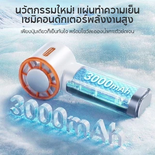 พัดลมมือถือ พัดลมพกพา ลมแรง เงียบ ชาร์จ USB ปรับแรงลมได้ ขนาดเล็ก พกพาง่าย Mini Fan
