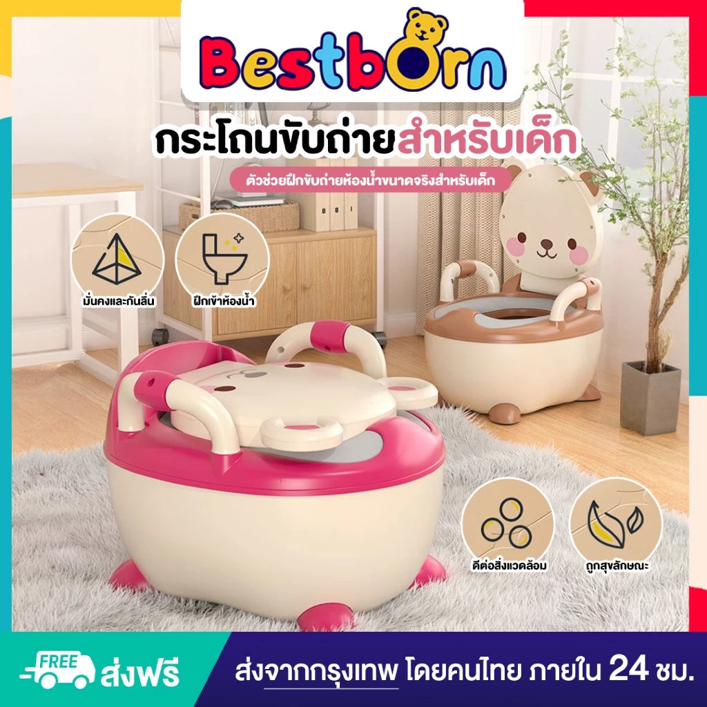 กระโถนขับถ่ายสำหรับเด็ก เบาะนั่งสบาย มีพนักพิงลายน่ารัก ปิดฝาได้ ถอดทำความสะอาดง่าย XZBQ-001PP