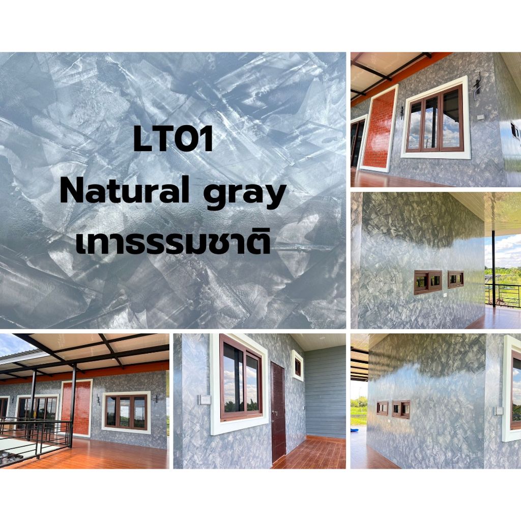 สีลอฟท์ LT01สี Natural gray เทาธรรมชาติ by ช่างต่ายสายลอฟท์ Loft Lifestyle
