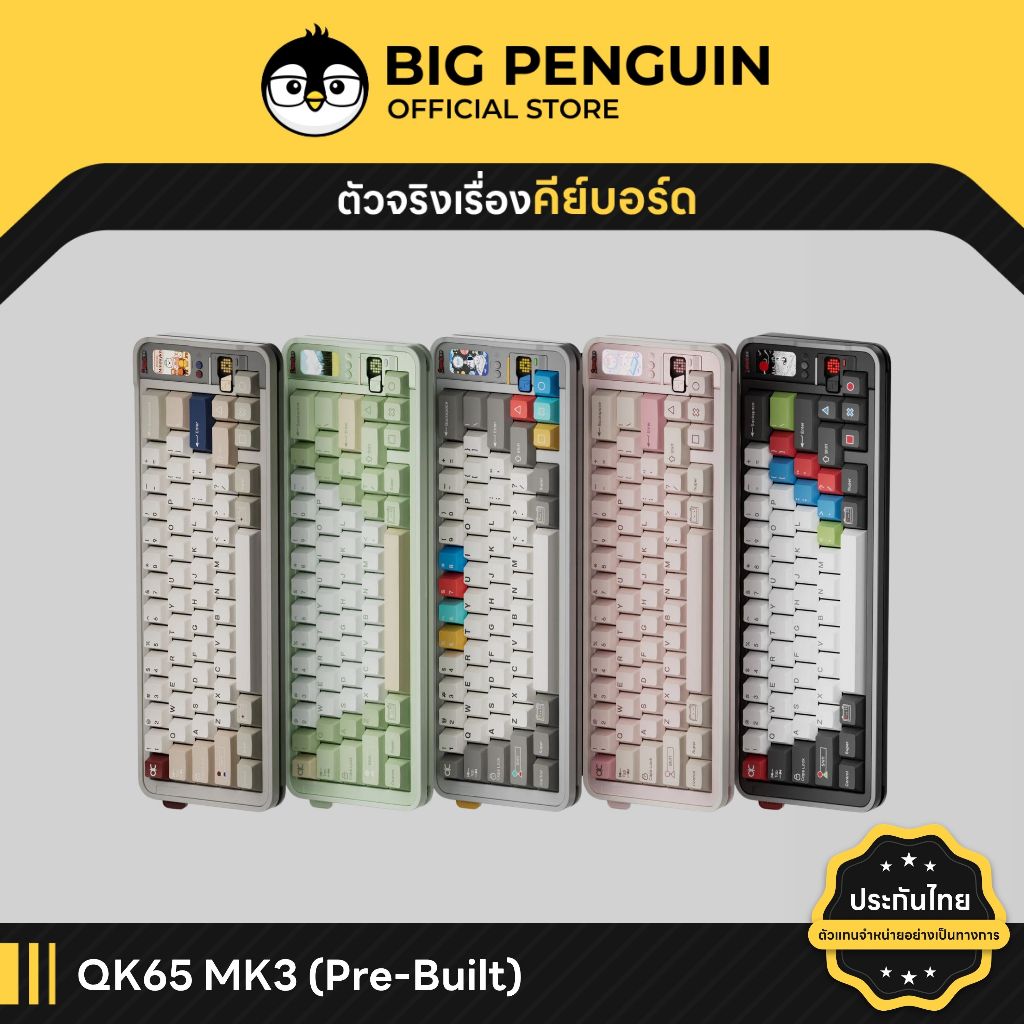 [พรีออเดอร์] QK65 MK3 Pre-built Aluminium เคสอลูมิเนียม Mechanical Keyboard QK65mk3 Bigpenguin คีย์บอร์ด Prebuilt