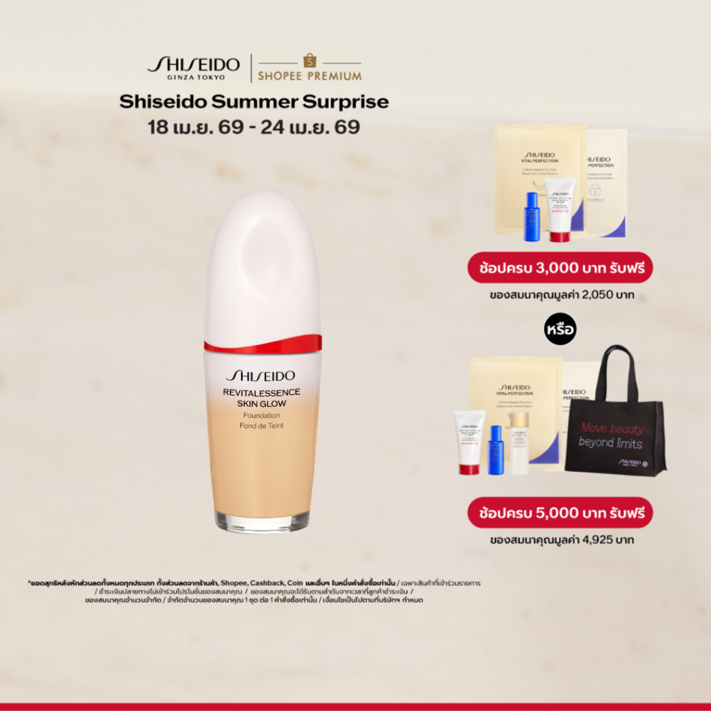 SHISEIDO REVITALESSENCE SKIN GLOW Foundation 30ml
