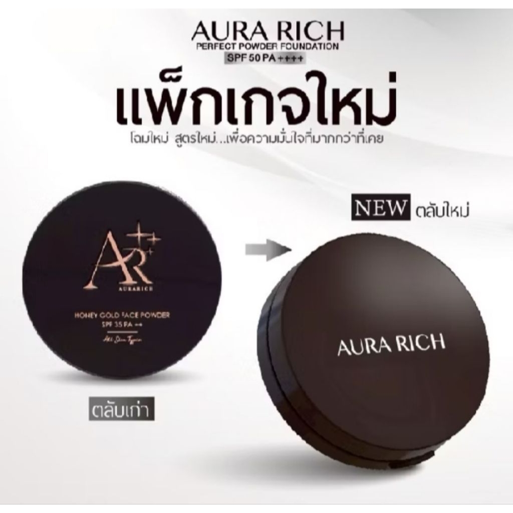 แป้งพัฟน้ำผึ้งทองคำ ออร่าริช แป้งพัฟเจนนี่ / HONEY GOLD FACE POWDER SPF35 PA++