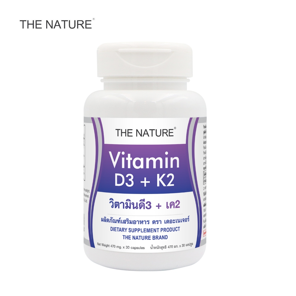 [1 ขวด] วิตามินดี3เค2 เดอะเนเจอร์ Vitamin D3K2 The Nature Vitamin D3+K2 วิตามินเค2ดี3 เค2ดี3 ดี3เค2 