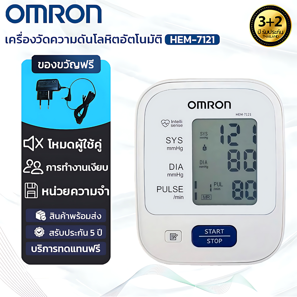 (รับประกัน 5 ปี) OMRON เครื่องวัดความดันโลหิต เสี่ยง ภาษาไทย แบบชาร์จไฟได้ เครื่องวัดความดัน รุ่น HEM-7121