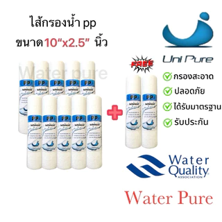 ไส้กรองน้ำ PP ขนาด10นิ้ว 5ไมครอน ได้12ชิ้น