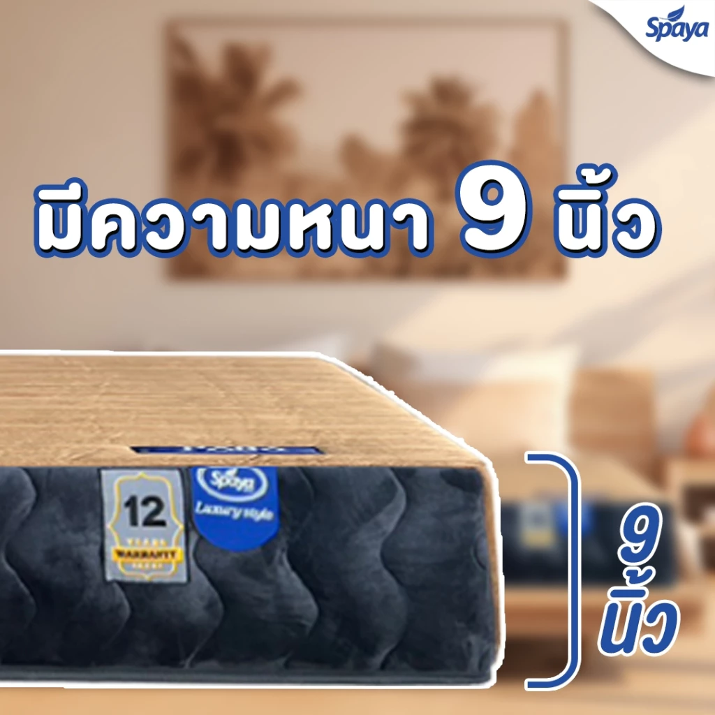 ที่นอนยางพาราธรรมชาติ SPAYA รุ่น Para Dreams 3.5/5/6 ฟุต หนา 9 นิ้ว thumbnail 8