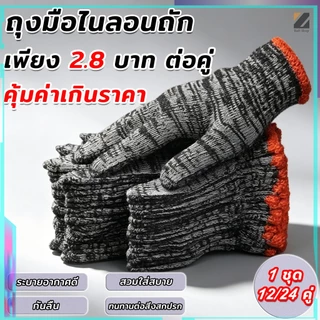 1 ชุด 12/24 คู่ ถุงมือไนลอนถัก สีดำและสีขาวสองสไตล์ ระบายอากาศดี สวมใส่สบาย กันลื่น ทนทานต่อสิ่งสกปรก คุ้มค่าเกินราคา