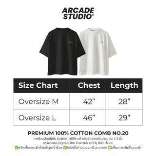 [พรี 4 วัน] ARCADE เสื้อ Classic Tee (ARC-0001) / เสื้อ Oversize เนื้อผ้า 100% Cotton Comb 190 GSM