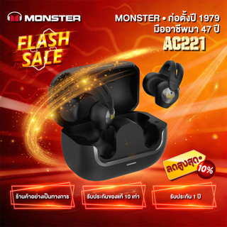 Monster หูฟังบลูทูธ Open Ear AC221 บลูทูธ 5.4 น้ำหนักเบา 4.5g แบตเตอรี่ยาวนาน 24 ชั่วโมง