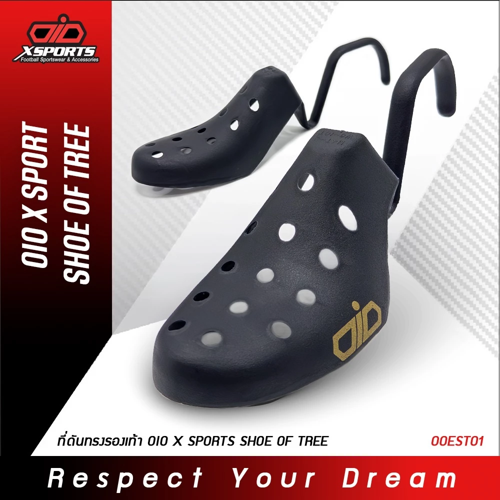 ดันทรงรองเท้า OIO X SPORT SHOE TREE ที่ดันทรงรองเท้า วัสดุแข็งแรงทนทาน ไม่แตกหักง่าย ใช้สำหรับดันทรงรองเท้า