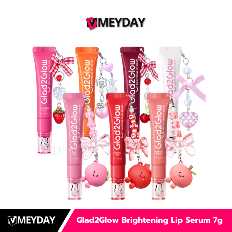 Glad2Glow Brightening Lip Serum แกลดทูโกลว์ ไบรท์เทนนิ่ง ลิปเซรั่ม 7 กรัม