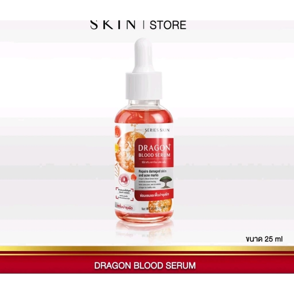 เซรั่ม ดารา ดราก้อนบลัด ริ้วรอย รอยแดงสิว redness scar dragon blood gel 25 g
