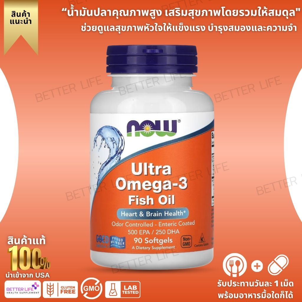 NOW Ultra Omega-3 Fish Oil 500 EPA / 250 DHA 90 Softgels (No.4158)