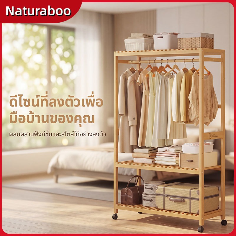 ราวแขวนเสื้อผ้าไม้สน 3 ชั้น อเนกประสงค์ มีล้อเลื่อน, ชั้นวางของติดราวแขวนเสื้อผ้า, ตู้เสื้อผ้าไม้สำเร็จรูปสำหรับห้องนอน