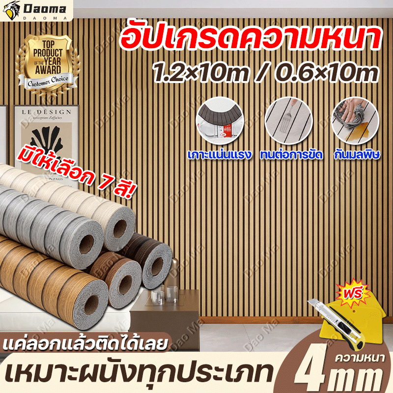 💖ขายดี💖3D วอลเปเปอร์ติดผนัง 0.6×10m/1.2×10m ขนาดใหญ่ wallpaper ติดผนัง ผนังปูสไตล์โมเดิร์น รองรับห้องนอน/ครัว/ห้องรับแขก