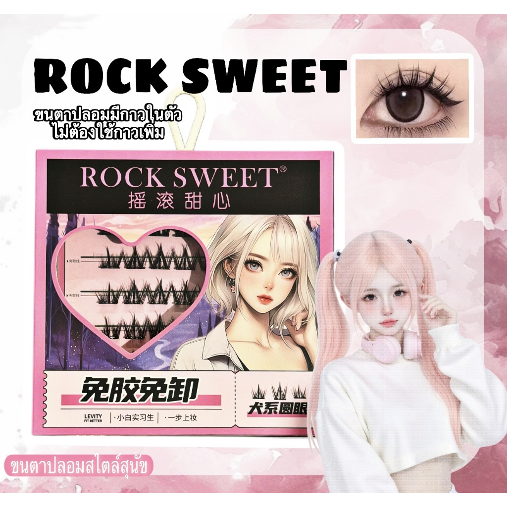 ขนตาปลอม 3D แบบช่อ คลัสเตอร์เดี่ยว มีกาวในตัว ธรรมชาติ ติดทน ใช้ซ้ำได้ นุ่ม เบา สบายตา 30/36 ช่อ/กล่อง เหมาะมือใหม่