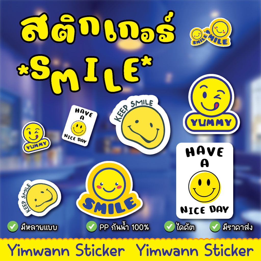 สติกเกอร์ SMILE หน้ายิ้ม หน้าตาต่างๆ กันน้ำ 100% ติดไดอารี่ แพลนเนอร์ ตกแต่ง ติดสมุด ติดของ ติดซอง ติดตกแต่งน่ารักๆ