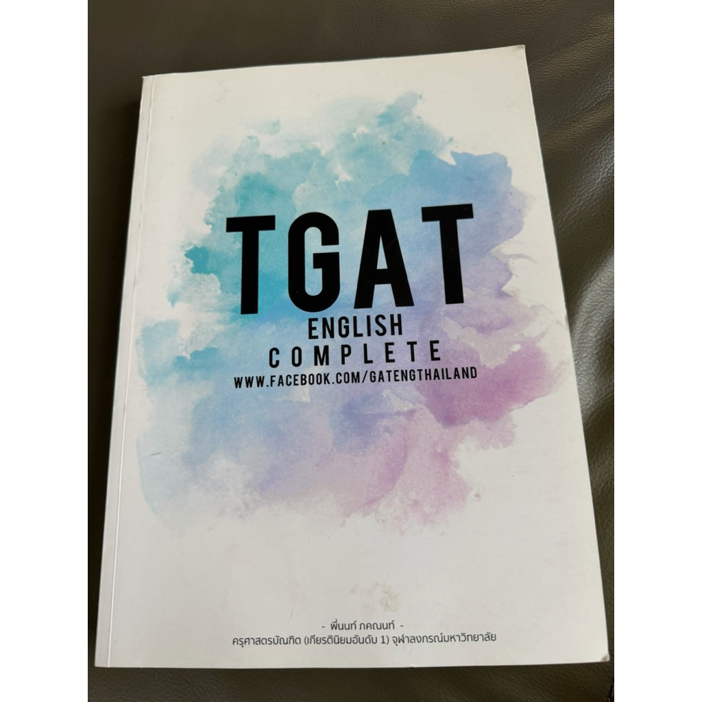TGAT ENGLISH COMPLETE โดย พี่นนท์ ภคณนท์ *** มือสอง ***
