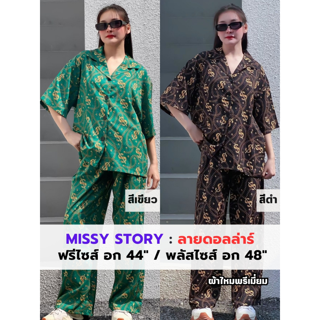 Missy Story ชุดเซตลายดอลลาร์ เสื้อแขนสั้น+กางเกงขายาว