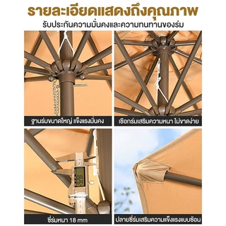 DoDo ร่มกันแดดสนามใหญ่ 4.6M ร่มร้านค้ากันแสงUVขนาดใหญ่ ในสวน ตลาดนัด ขายของ กลางแจ้ง สระว่ายน้ำ แม่ค้า ร้านกาแฟ