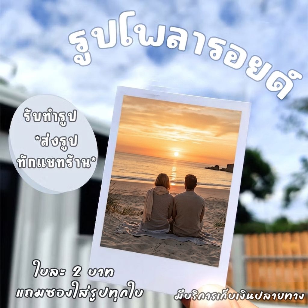 รูปใบเล็ก มินิมอล มินิใจ  รับทำรูปขนาด 2x3 นิ้ว แถมซองใส่รูปทุกใบ เก็บปลายทางได้