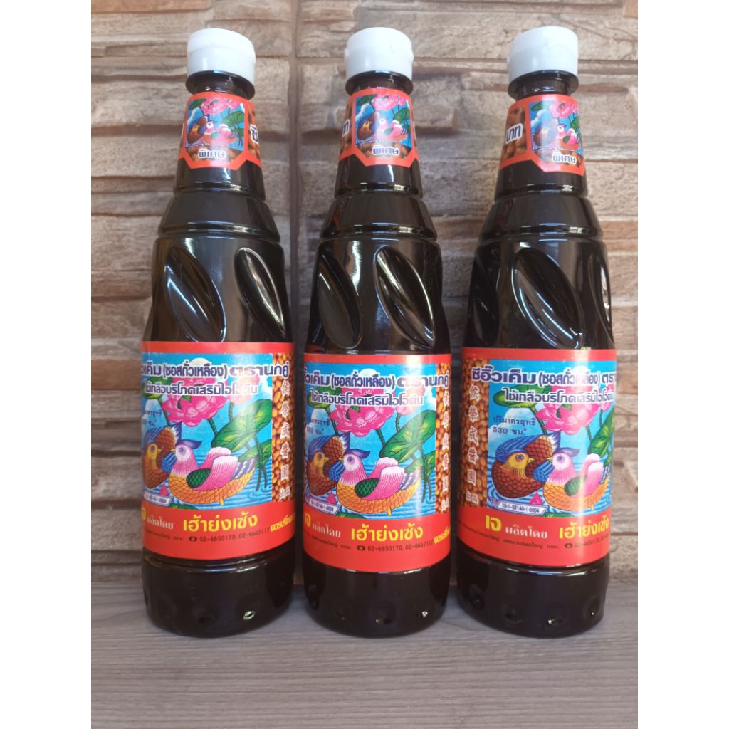 [มีสินค้าพร้อมส่ง][1ขวด]ซีอิ๊วเค็ม ซอสถั่วเหลือง ตรา เป็ด หรือ นกคู่ ขนาด 530 ซม. Soy Bean Sauce