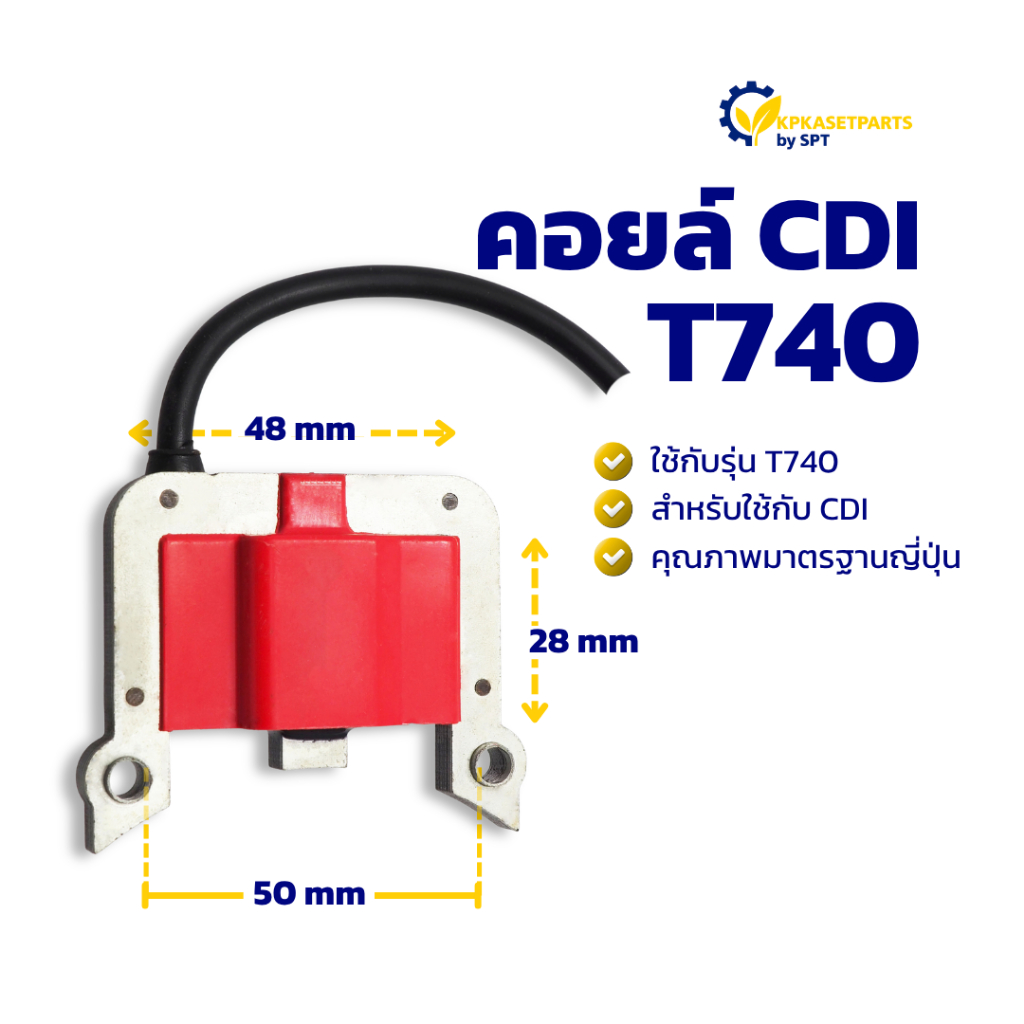 คอยล์ CDI T740 (A) คอยล์ไฟ คอยไฟ เครื่องตัดหญ้า อย่างดี