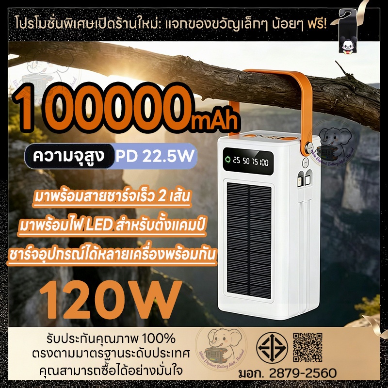 [ซื้อ 1 ฟรี 1💥]พาวเวอร์แบงค์ power bank ของแท้ 100% แบตสำรอง ไฟled แอม แบตสำรอง 100000 mah ของแทั ขอ