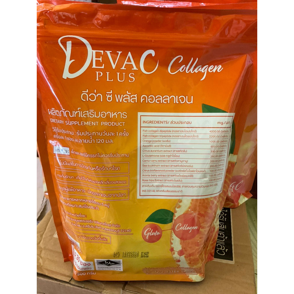 ดีว่า ซี รสส้ม Deva C plus collagen dietary supplement 30pcs